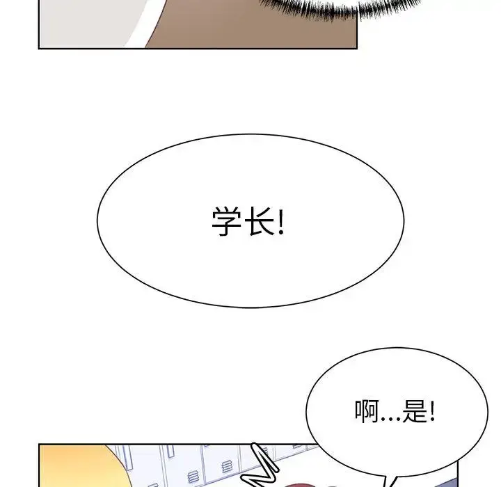 漫画《学长好讨厌》第25话第52张图