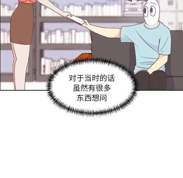 漫画《学长好讨厌》第25话第56张图