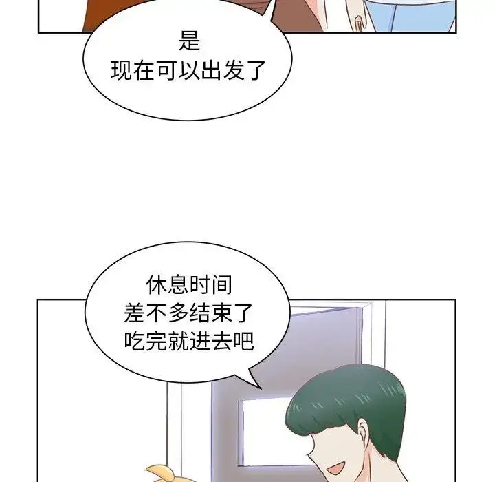 漫画《学长好讨厌》第25话第59张图