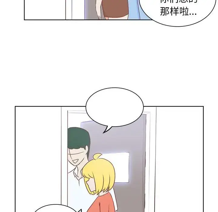 漫画《学长好讨厌》第25话第63张图