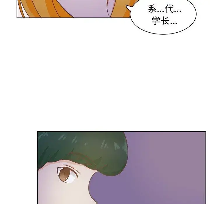 漫画《学长好讨厌》第25话第8张图