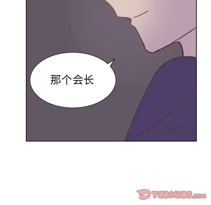 漫画《学长好讨厌》第25话第82张图
