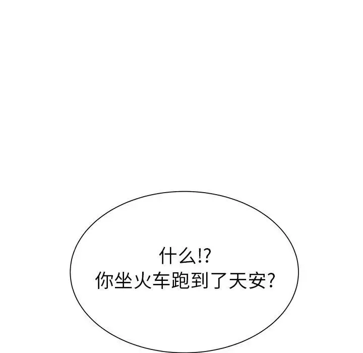漫画《学长好讨厌》第19话第29张图
