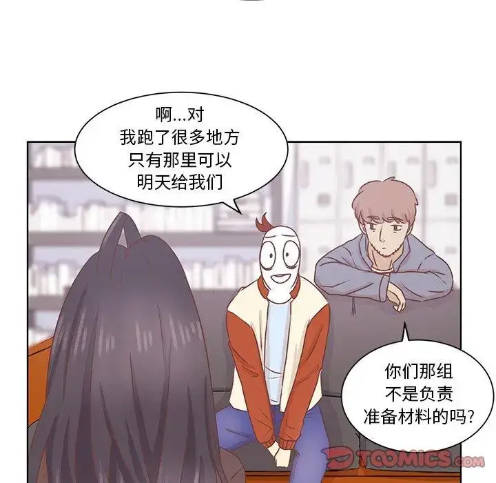 漫画《学长好讨厌》第19话第30张图