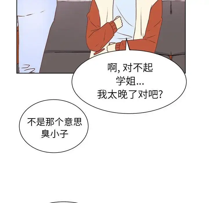 漫画《学长好讨厌》第19话第39张图