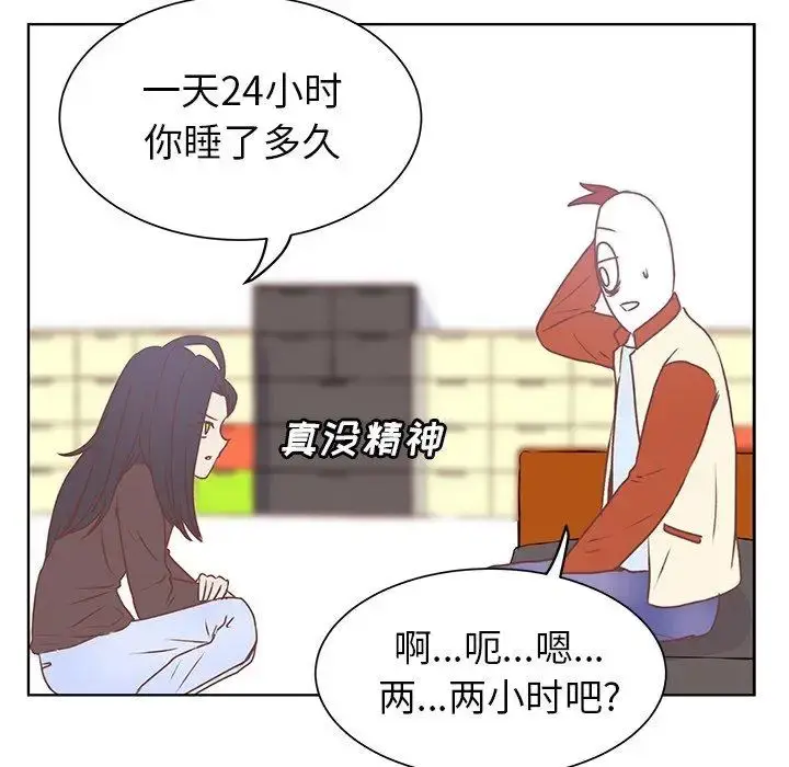 漫画《学长好讨厌》第19话第40张图