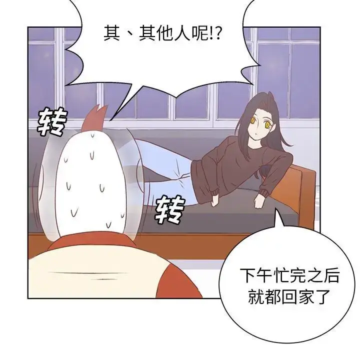 漫画《学长好讨厌》第19话第56张图