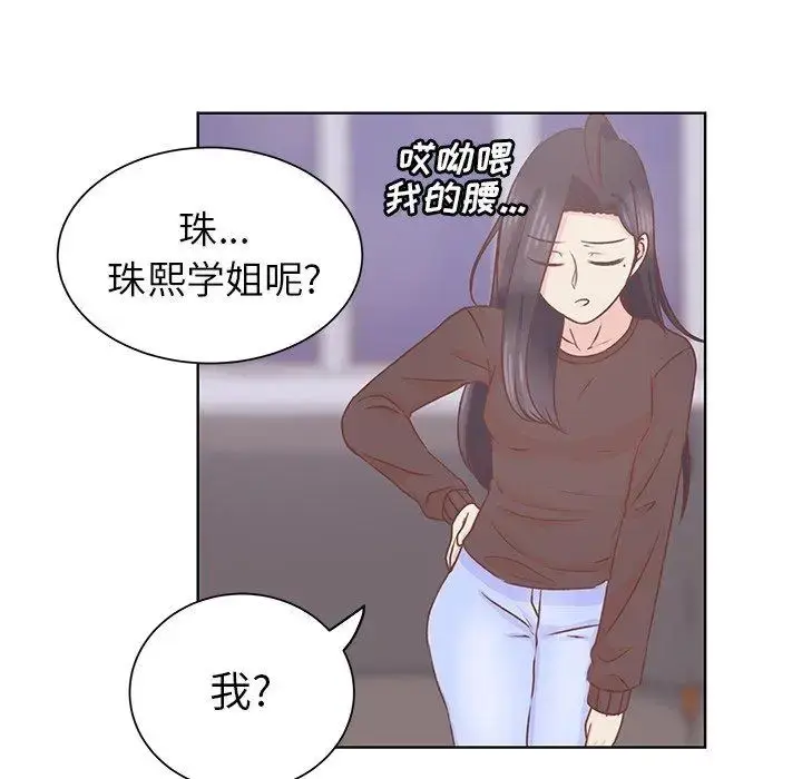 漫画《学长好讨厌》第19话第57张图