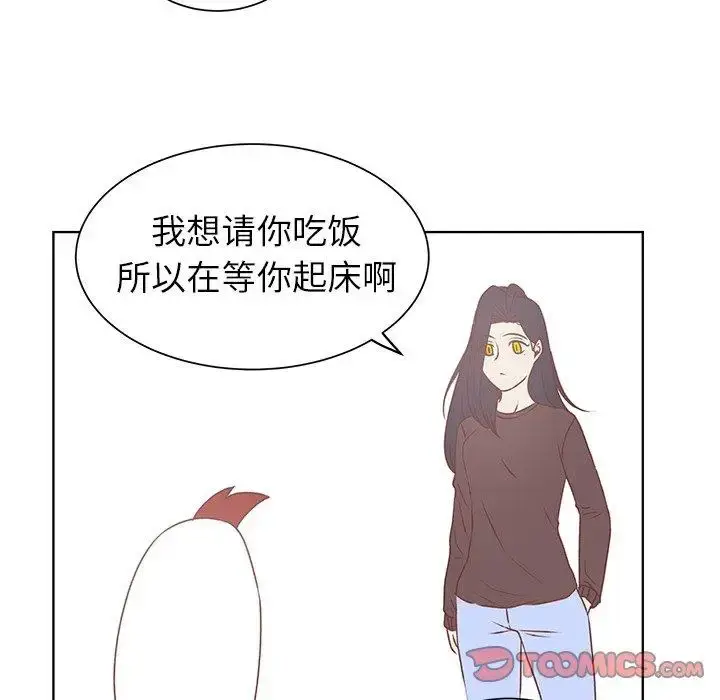 漫画《学长好讨厌》第19话第58张图