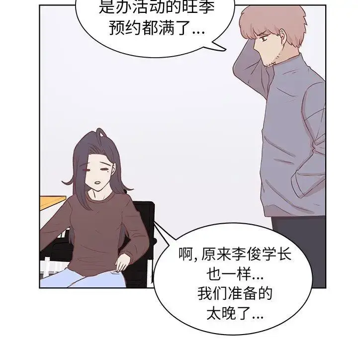 漫画《学长好讨厌》第19话第6张图