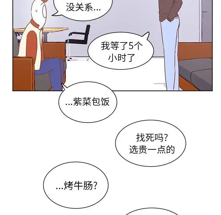 漫画《学长好讨厌》第19话第61张图