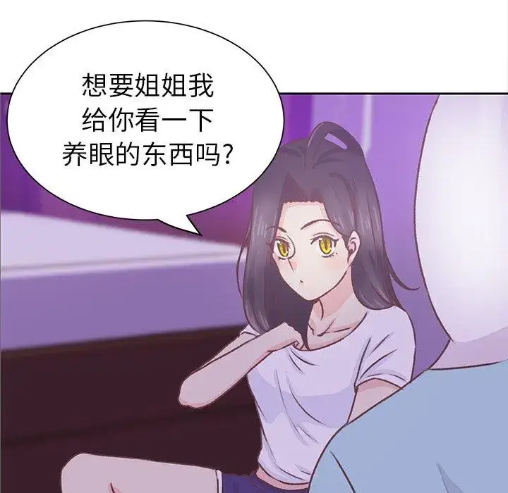 漫画《学长好讨厌》第19话第69张图
