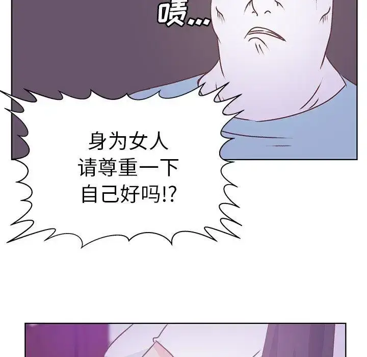 漫画《学长好讨厌》第19话第75张图