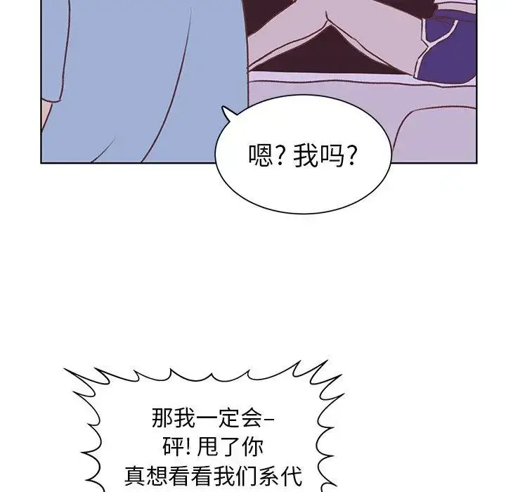 漫画《学长好讨厌》第19话第78张图