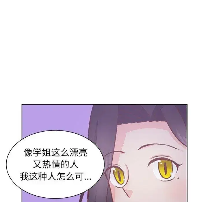 漫画《学长好讨厌》第19话第81张图