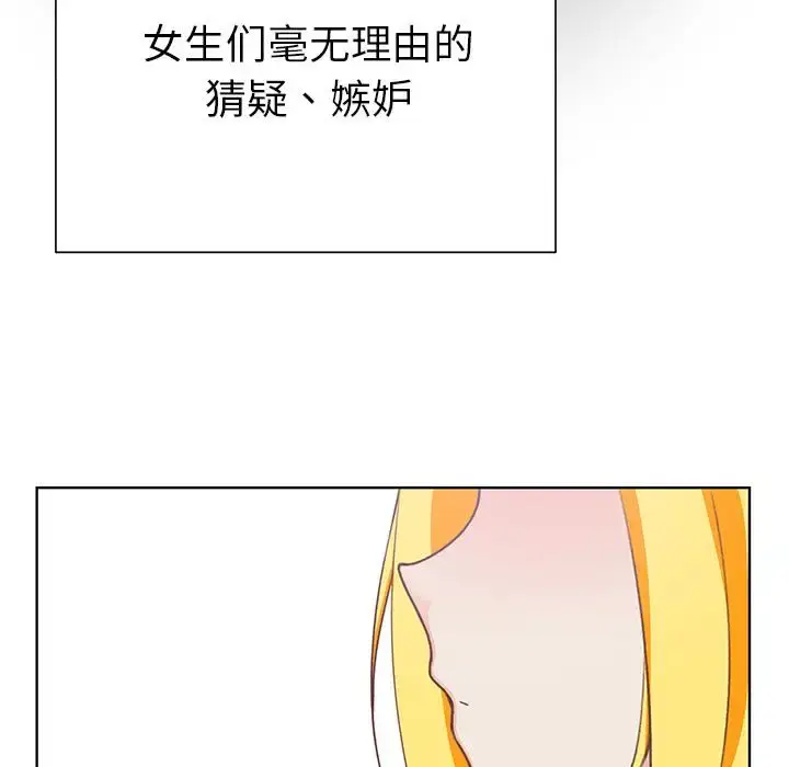 漫画《学长好讨厌》第13话第10张图