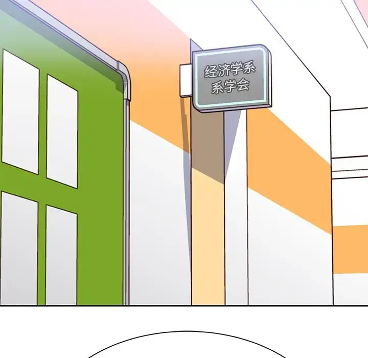 漫画《学长好讨厌》第13话第100张图