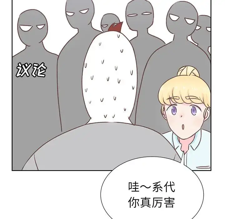 漫画《学长好讨厌》第13话第102张图