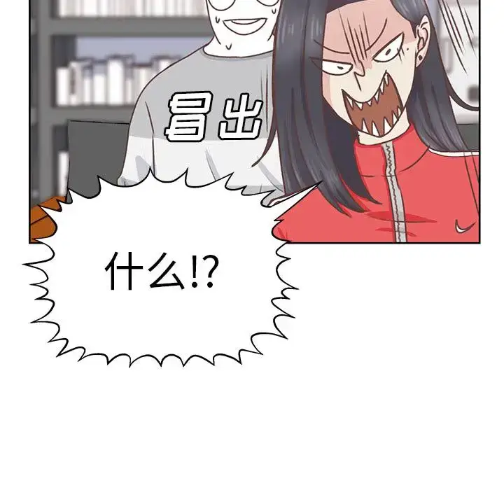 漫画《学长好讨厌》第13话第106张图