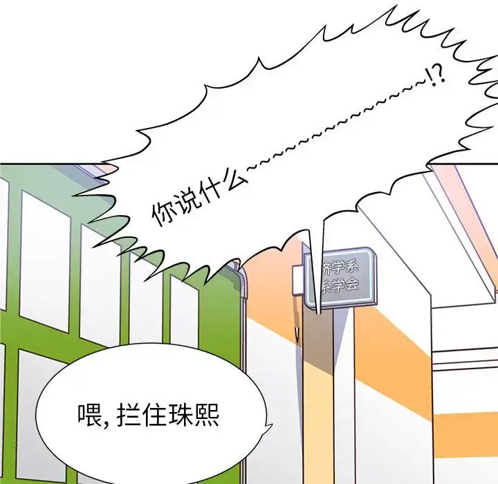 漫画《学长好讨厌》第13话第107张图