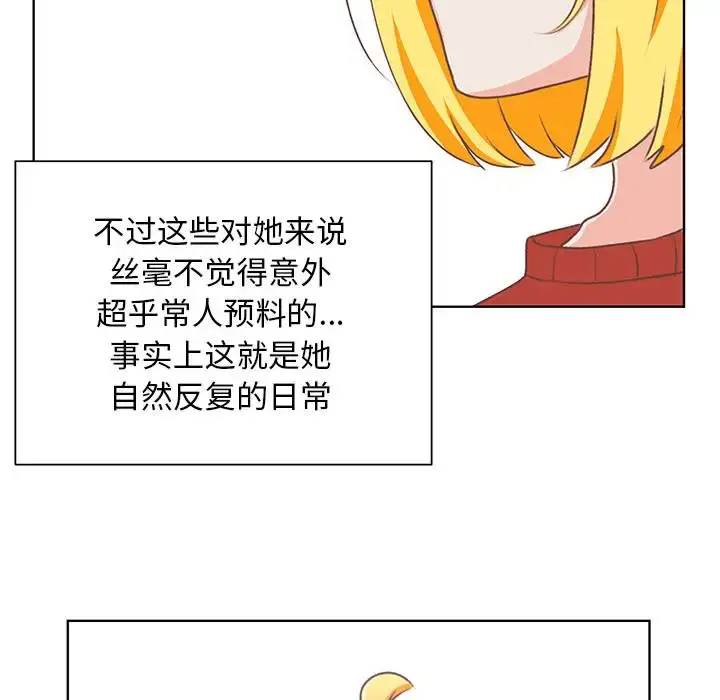 漫画《学长好讨厌》第13话第11张图