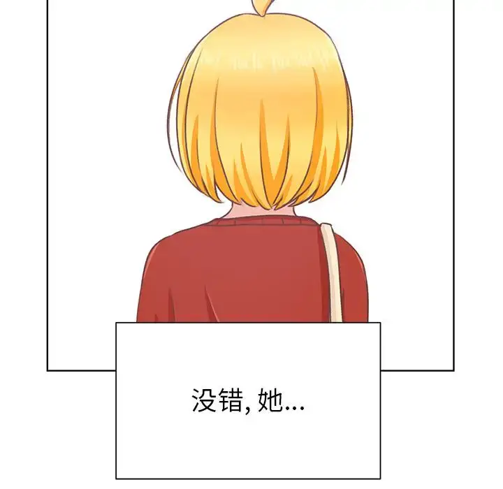 漫画《学长好讨厌》第13话第12张图