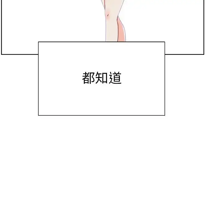 漫画《学长好讨厌》第13话第16张图