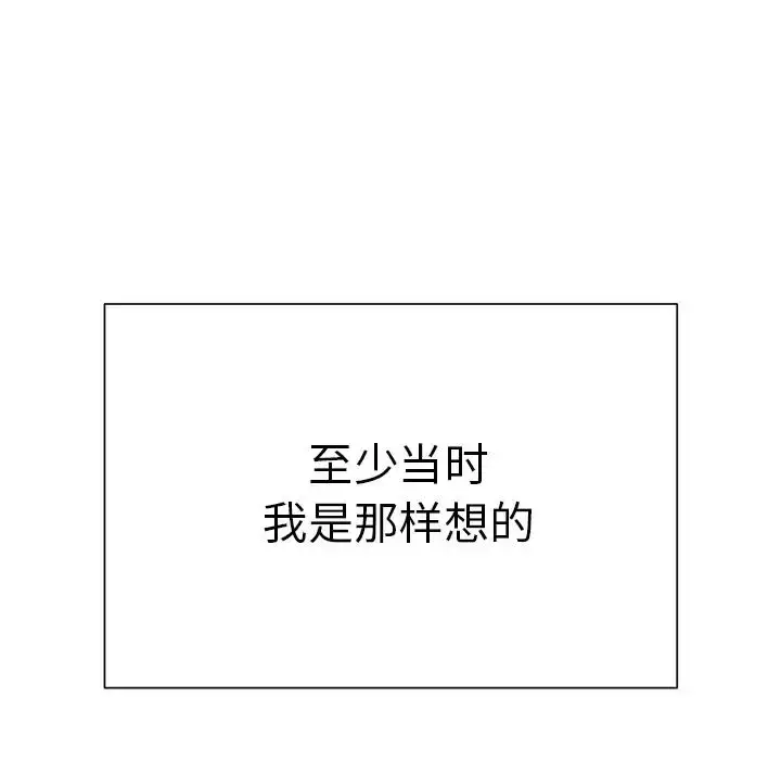 漫画《学长好讨厌》第13话第17张图