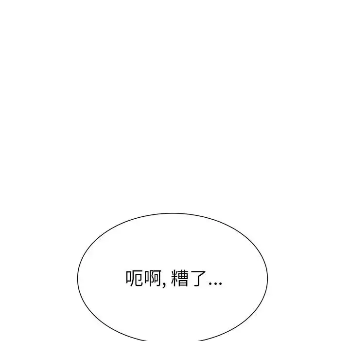漫画《学长好讨厌》第13话第19张图
