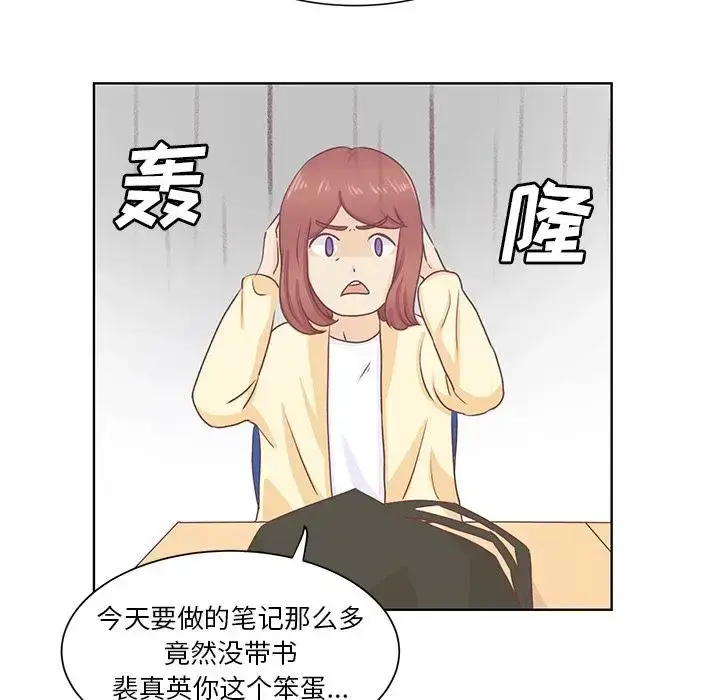 漫画《学长好讨厌》第13话第20张图