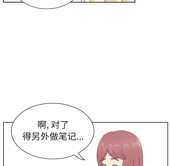 漫画《学长好讨厌》第13话第28张图