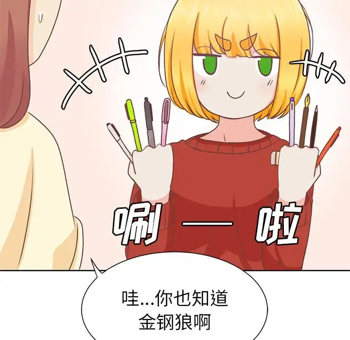 漫画《学长好讨厌》第13话第32张图