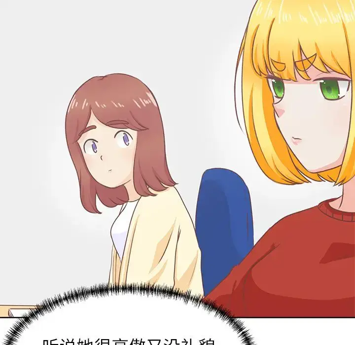 漫画《学长好讨厌》第13话第35张图