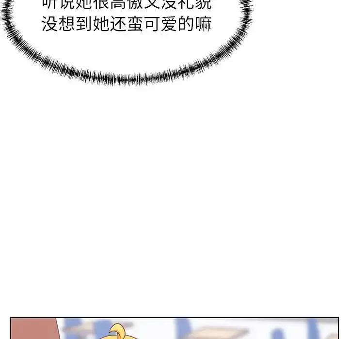 漫画《学长好讨厌》第13话第36张图