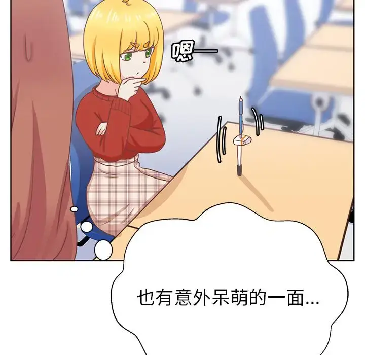 漫画《学长好讨厌》第13话第37张图