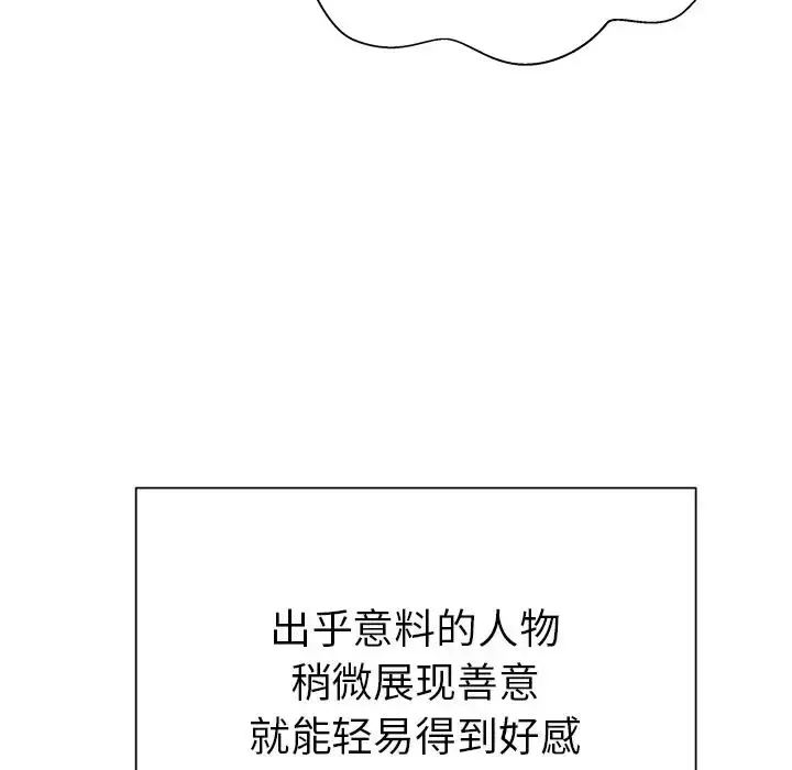 漫画《学长好讨厌》第13话第38张图