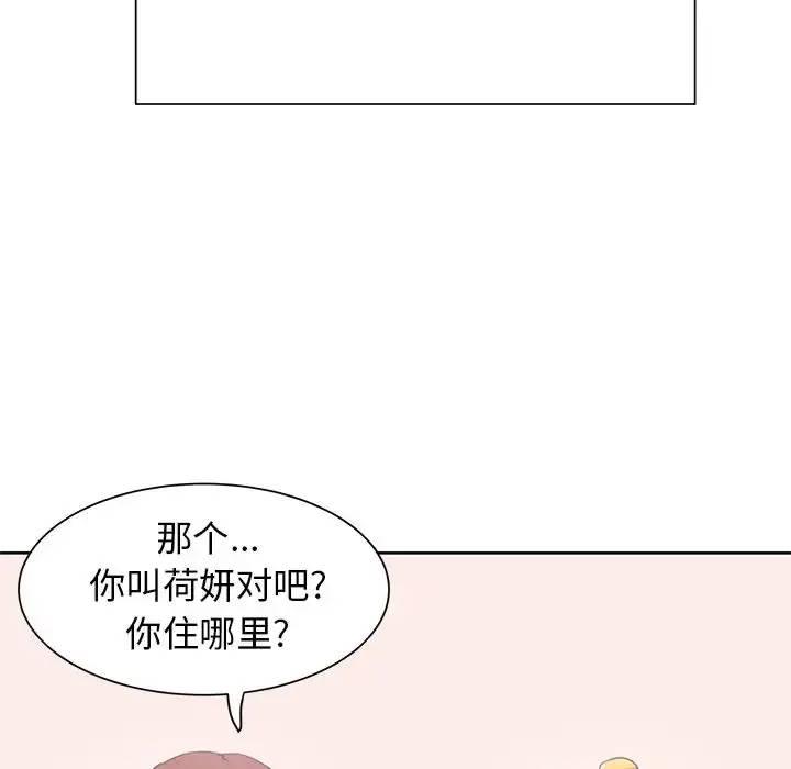 漫画《学长好讨厌》第13话第39张图