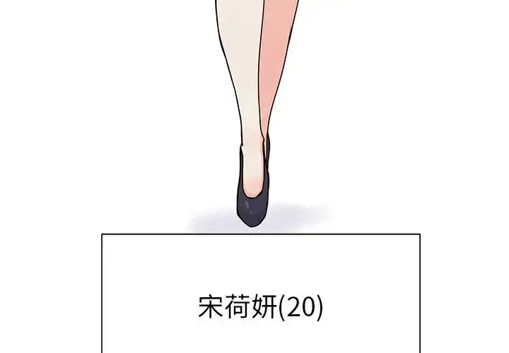 漫画《学长好讨厌》第13话第4张图