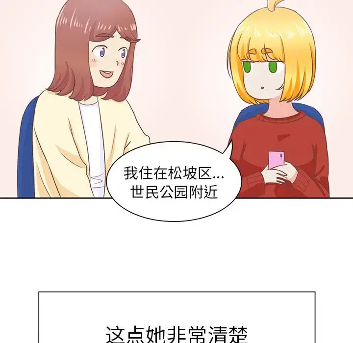 漫画《学长好讨厌》第13话第40张图