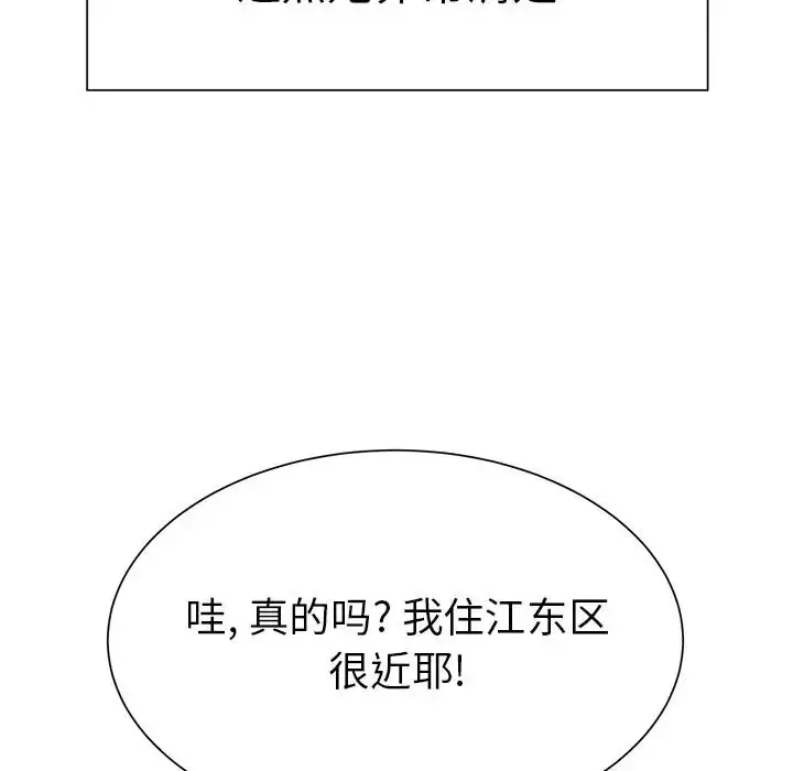 漫画《学长好讨厌》第13话第41张图