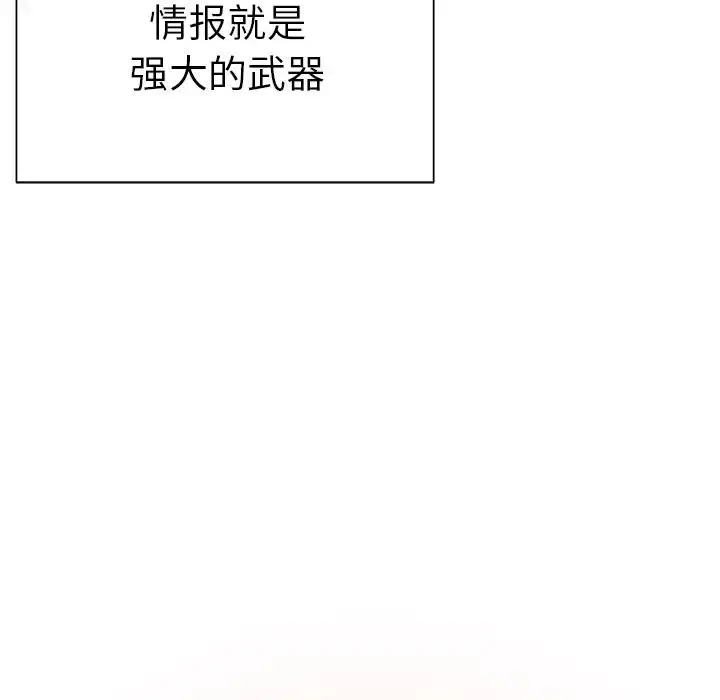 漫画《学长好讨厌》第13话第43张图