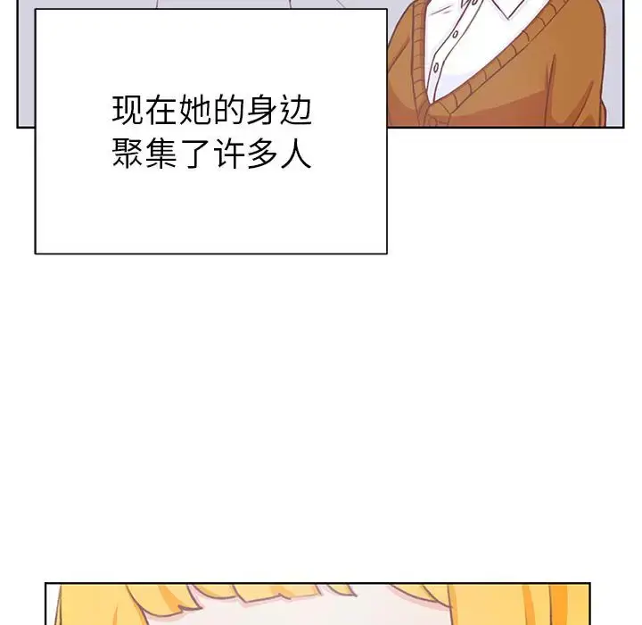 漫画《学长好讨厌》第13话第47张图