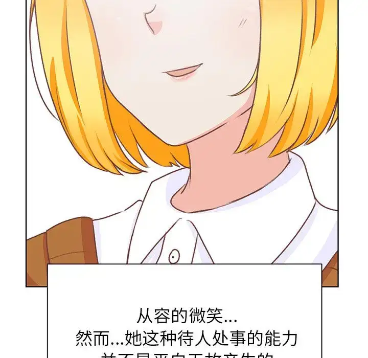 漫画《学长好讨厌》第13话第48张图