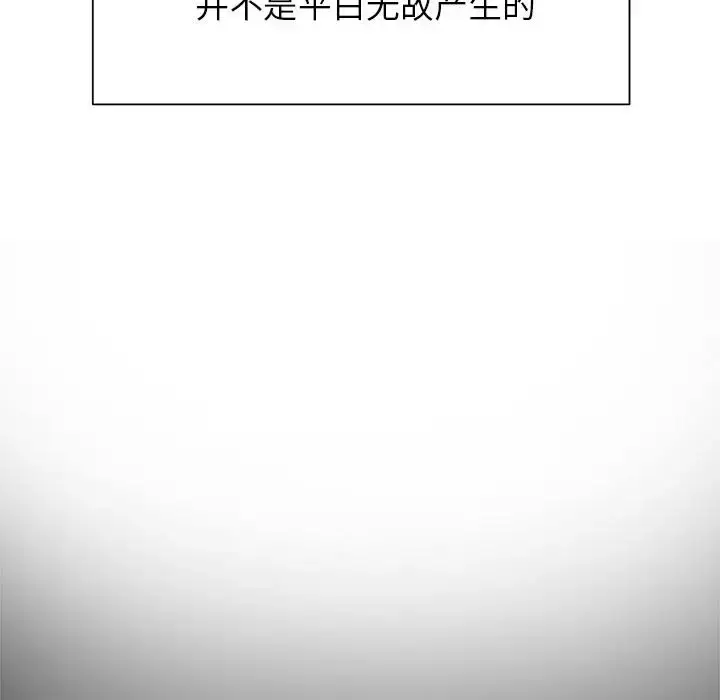 漫画《学长好讨厌》第13话第49张图