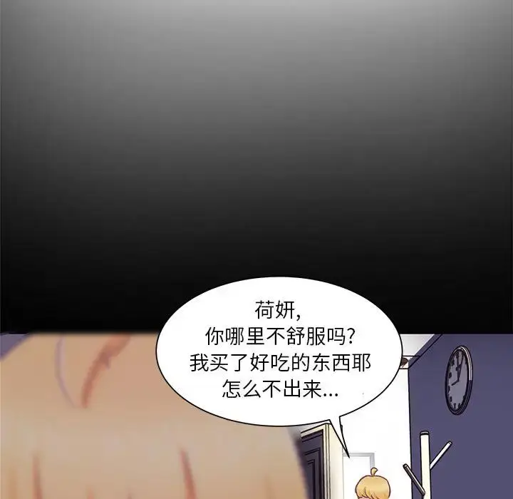 漫画《学长好讨厌》第13话第50张图