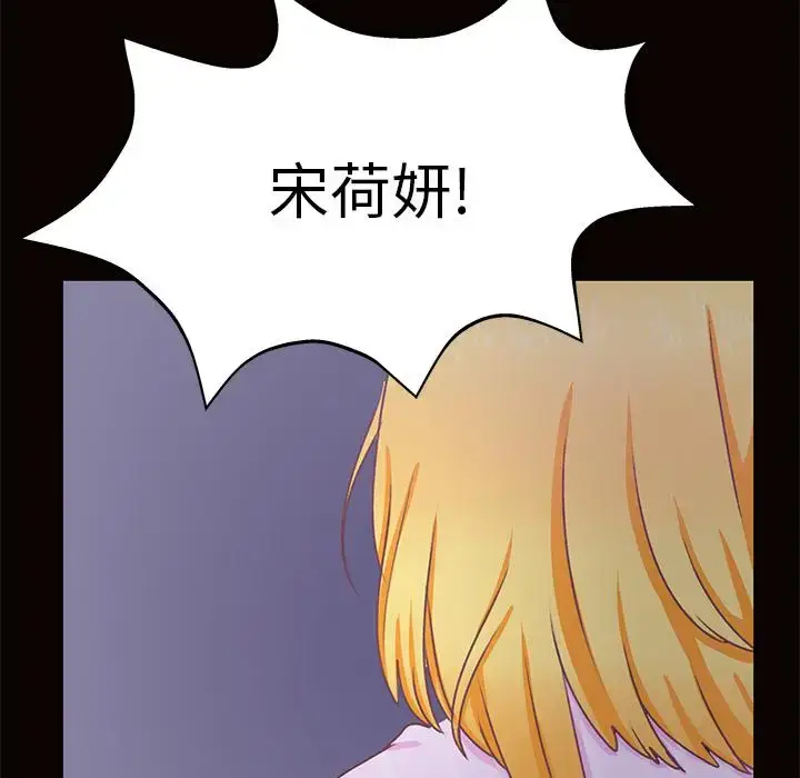 漫画《学长好讨厌》第13话第57张图