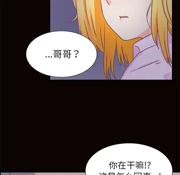 漫画《学长好讨厌》第13话第59张图