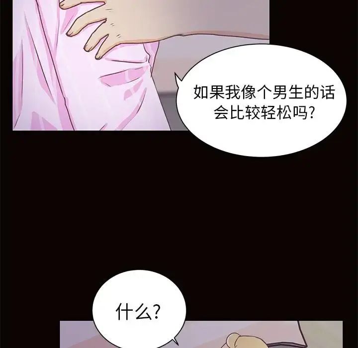 漫画《学长好讨厌》第13话第62张图