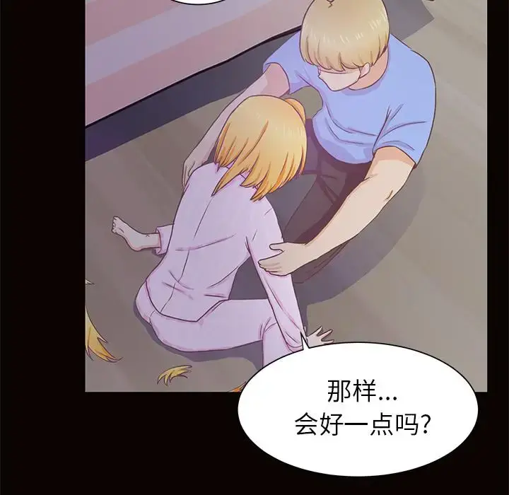 漫画《学长好讨厌》第13话第63张图