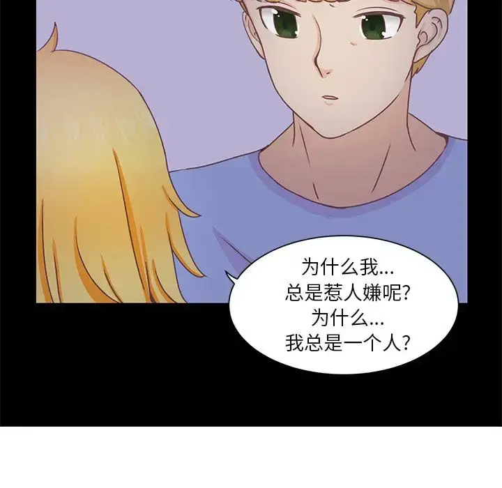 漫画《学长好讨厌》第13话第65张图